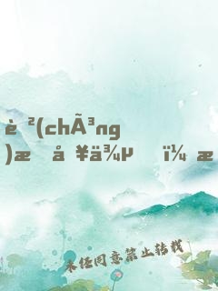 蟲(chóng)族入侵，我誓死守護(hù)人族
